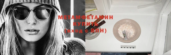 первитин Армянск