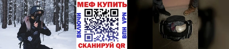 МЯУ-МЯУ мука  Кувандык 