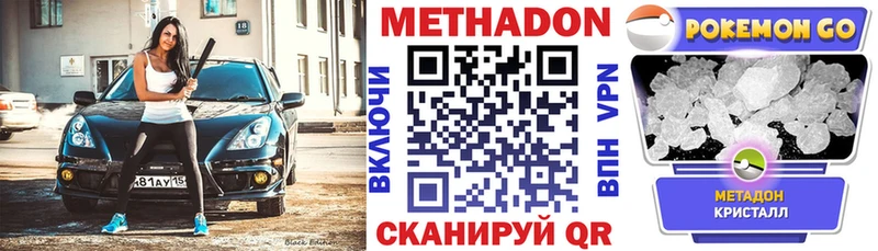 МЕТАДОН мёд  Купить  Кувандык 