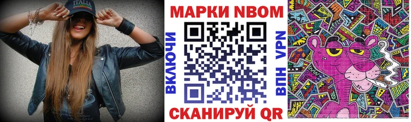 Марки N-bome 1500мкг  Купить  Кувандык 