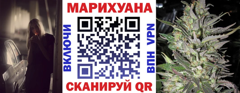 Купить  Кувандык  МАРИХУАНА план 